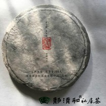 Tiger Cake Brown Ancient Tree Pure Raw Tea 200g