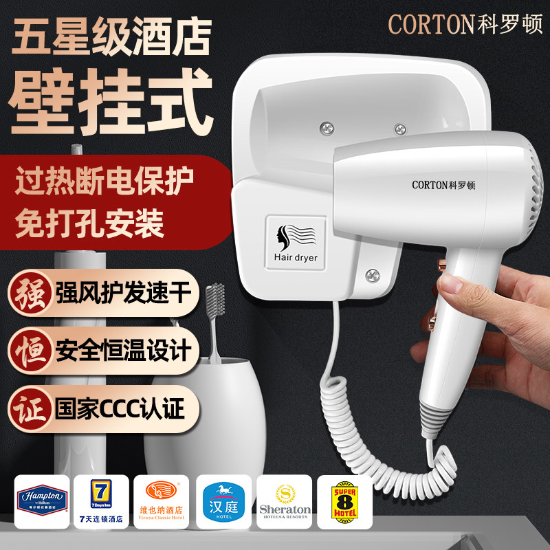 Hotel Hairdryer Wall-mounted bathroom without punching home high-power hairdryer cold and hot air blue without hurt
