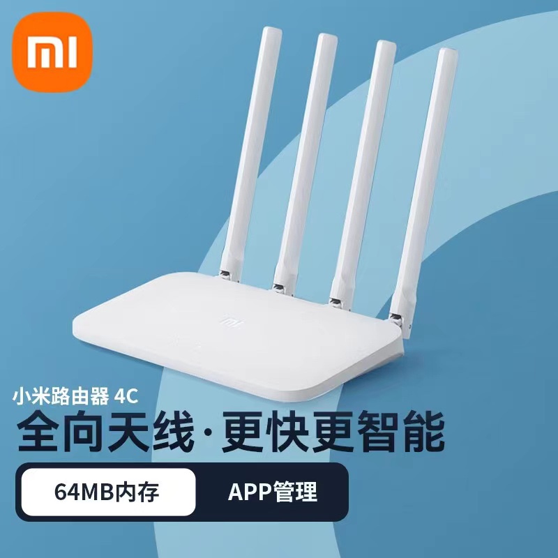 Xiaomi router 4C wireless home WIFI fiber high-speed wall-penetrating king intelligent anti-rubbing network 100M Gigabit version 4A