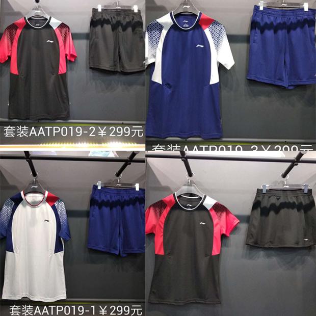 2019 New product Li Ning AATP019 018 043 024 Men and women badminton suit sports match suit