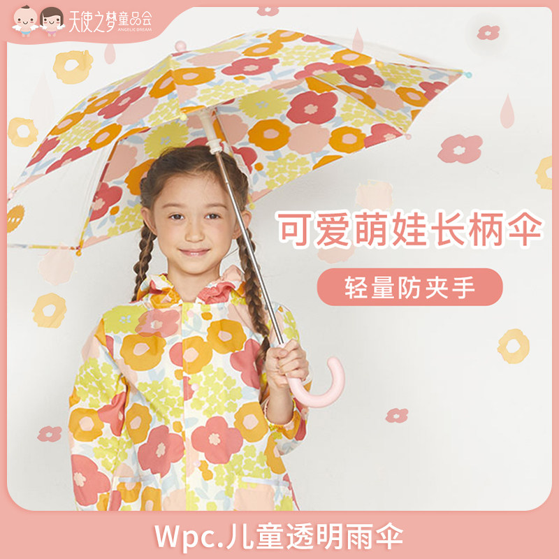 Wpc Japanese children's umbrella cute anti - clamp handle umbrella pupil umbrella transparent sunscreen parachute