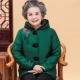 Áo khoác trung niên và mùa đông, áo khoác cotton, sữa nữ, quần áo mùa đông, 60-70-80 tuổi, áo khoác mùa đông của mẹ áo khoác trung niên nữ