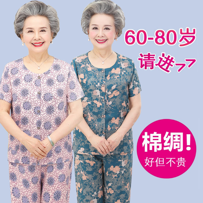Old man clothes woman elderly grandma summer dress pajamas wife short sleeves cotton silk summer suit mother 60 years old 70