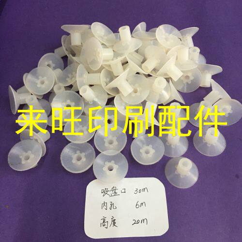 Suction nozzle suction nozzle premium Roland rubber suction nozzle printing press suction nozzle printing machine accessories printing press