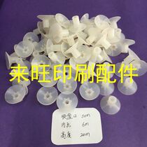 Suction nozzle Suction nozzle High quality Roland rubber suction nozzle Printing nozzle Printing accessories Printing supplies