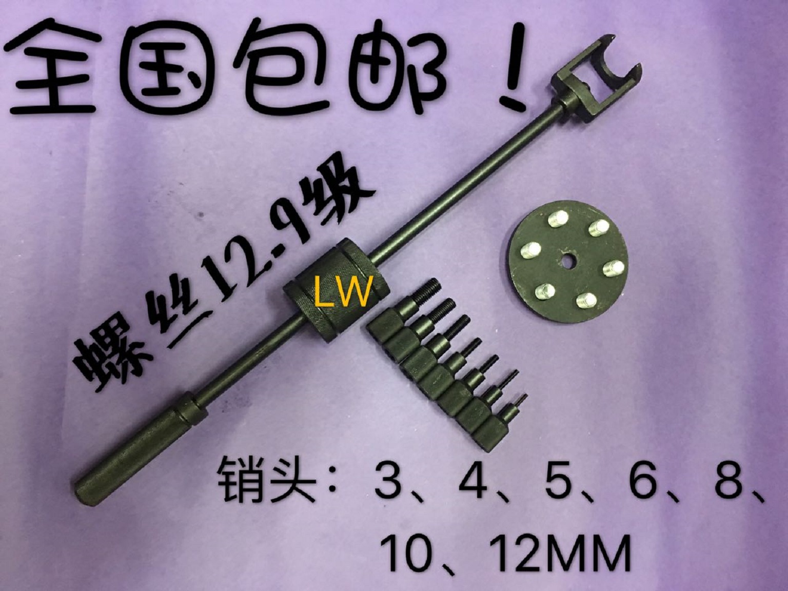 Equipment maintenance tools such as the pin-puller drawzer final grade version of mechanical maintenance plucking machine 