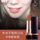 Sedell thơ men men bí ngô màu không dính cốc son môi không đánh dấu dưỡng ẩm môi sinh viên phần mạng đỏ kích màu môi