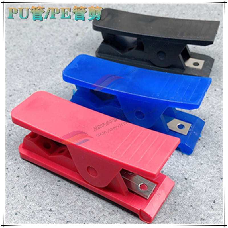 PE pipe cutter pe pipe cck line cutter pipeline special scissors cutter cutter water purifier accessories consumables