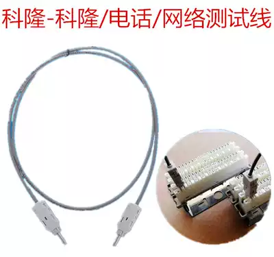 Kelong test line lengthened custom RJ48 RJ11-Kelong duckbill adapter cable Wiring frame test line