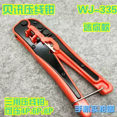 Beixun WJ-335 dual-use crimping tool RJ45 Crimping pliers 8P8C 6P 4P crystal head crimping device