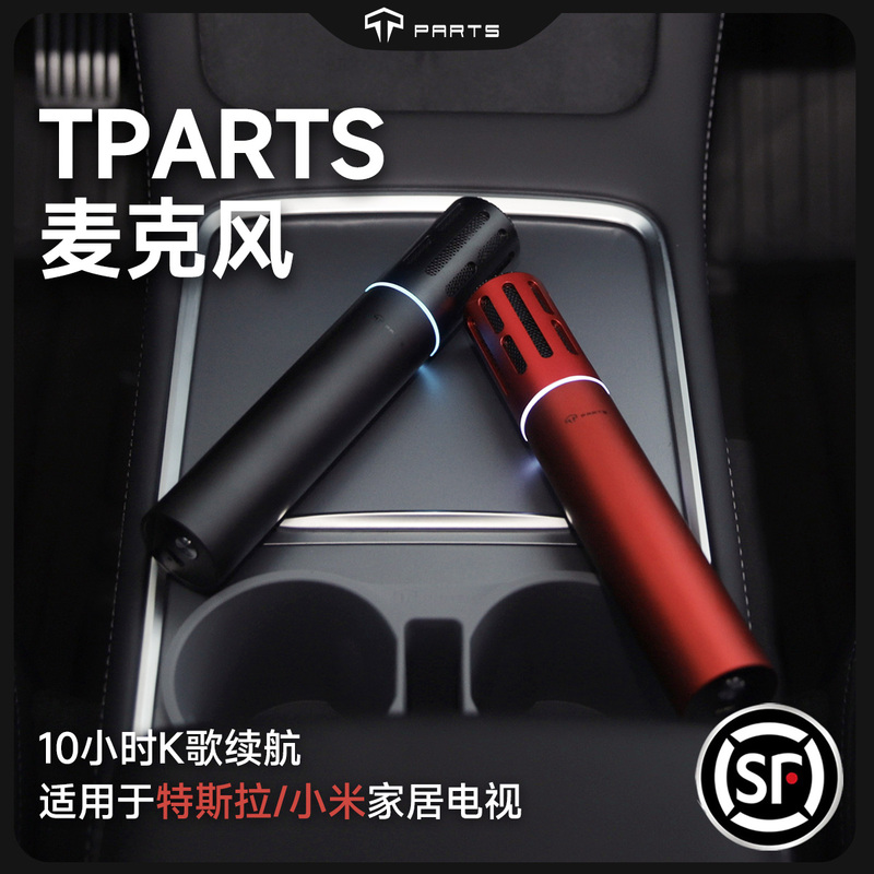 Tparts Is Suitable for Tesla's New Version of Model Y Model 3XS Car Microphone Wireless Microphone Teslamic Tparts Is Suitable for Tesla's New Version of Model Y Model 3XS Car Microphone Wireless Microphone Teslamic