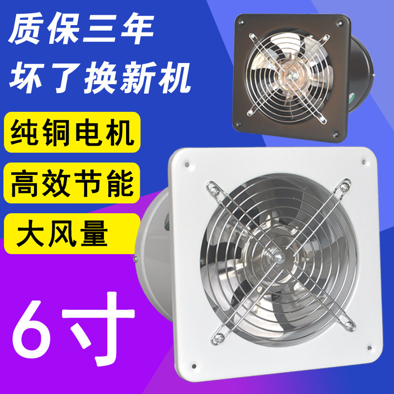 Home Ventilator exhaust fan Kitchen Smoke Exhaust Fan Make-up Room Wall 6 Inch Window Style 15CM Basement 150