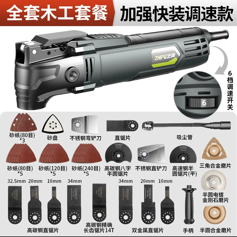 Đức Máy cắt tỉa đa năng Shibaura Dụng cụ điện chế biến gỗ Máy cắt xẻng điện đa chức năng Daquan may khoan pin hitachi Máy khoan đa năng