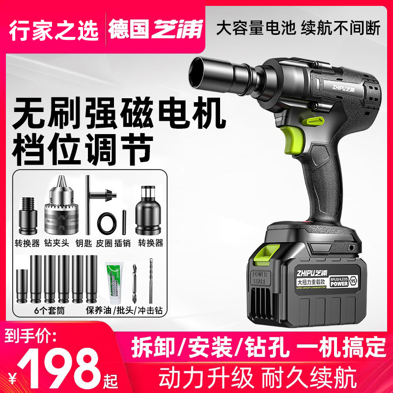 Germany Shibaura brushless electric wrench large torque lithium battery charging wrench impact powerful auto repair rack worker wind cannon