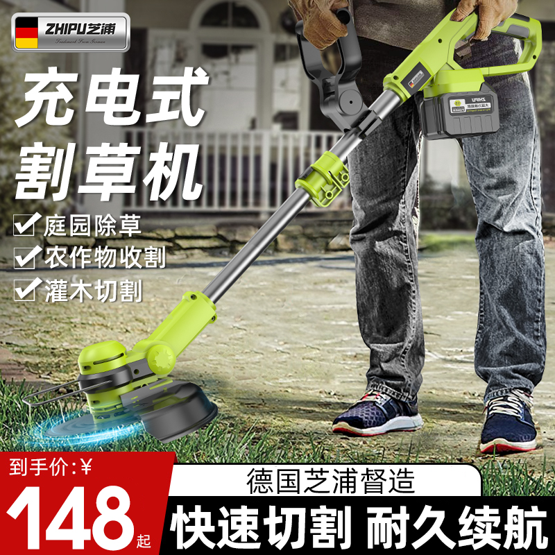 German Shibaura electric lawn mower rechargeable agricultural lithium electric lawn mower small household multi-functional lawn mower