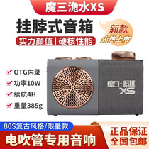 Magic 3 Magic 3 XS special small speaker for electric wind instruments portable multi-functional audio Bluetooth internal recording rechargeable speaker