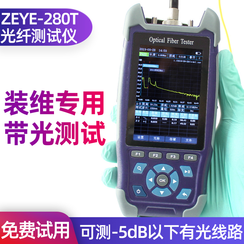 Optical Time-Domain Reflectometer (Otdr) Fiber Optic Tester, Odtr Optical Cable Breakpoint Fault Locator, Otr Optical Time-Domain Reflectometer