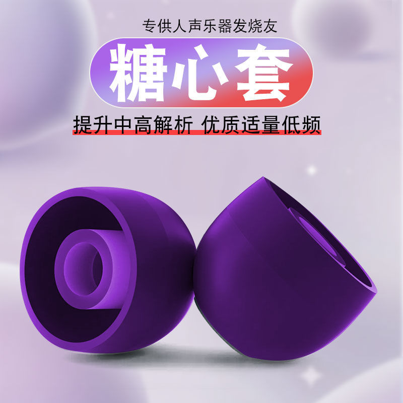 High-End, Stylish Earphone Covers with a Soft and Comfortable Fit, In-Ear Design, Premium Ear Caps, Bluetooth Ear Covers