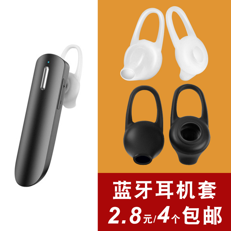 Huawei Bluetooth Headset Silicone Soft Ear Hooks Vivo Ear Support Accessories Hook Ear Caps Ear Covers Oppo Apple Huawei Bluetooth Headset Silicone Soft Ear Hooks Vivo Ear Support Accessories Hook Ear Caps Ear Covers Oppo Apple