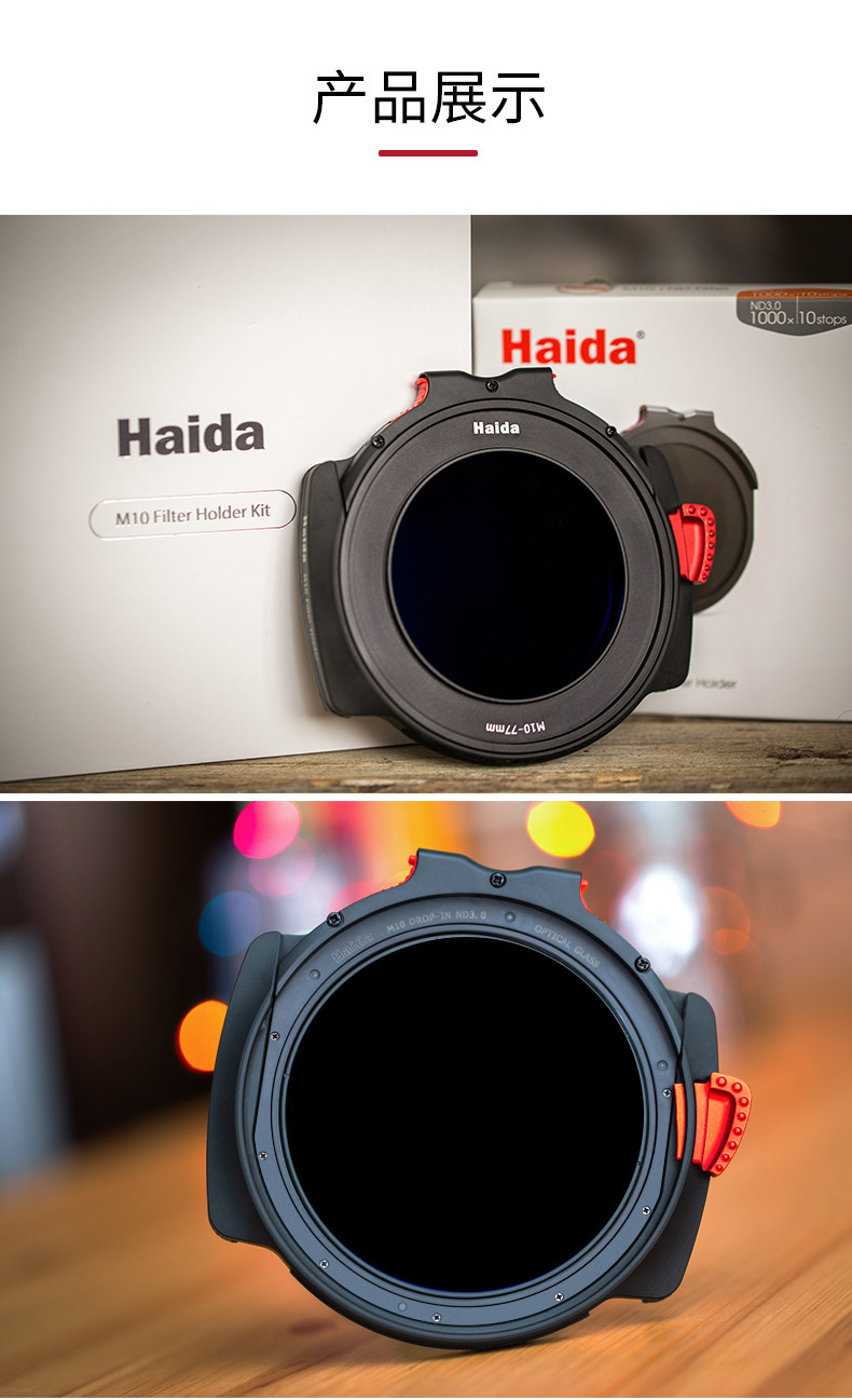 Haida M10-10.jpg