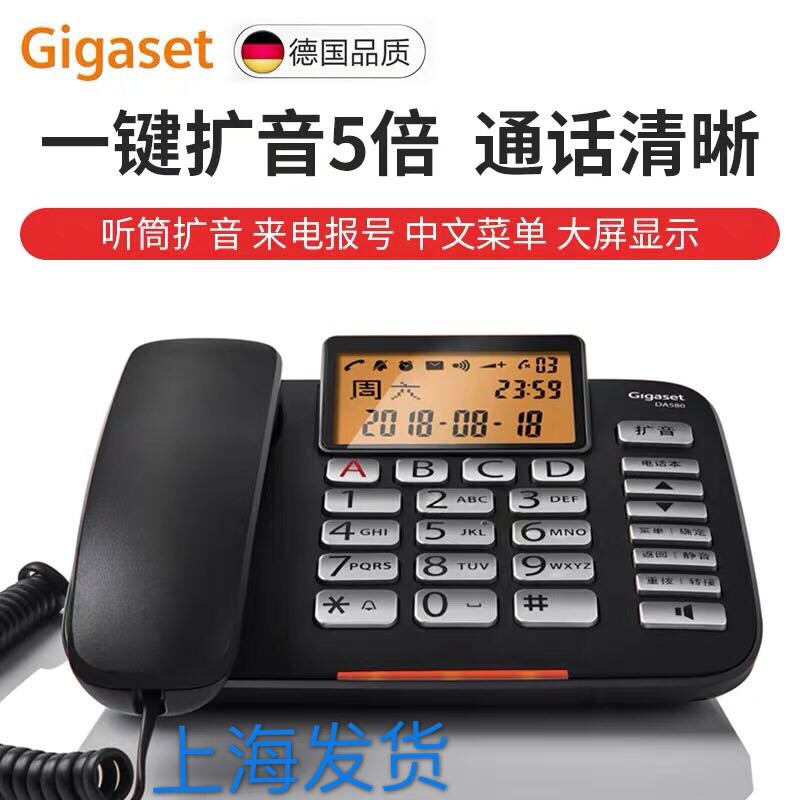 Gigaset Jiayi DA580 Home Original SIEMENS Elderly telephone Large volume seating machine