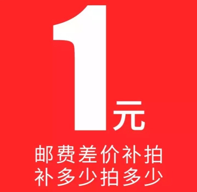 Only used to make up the difference in freight and postage How much is the difference in the difference in the product? How many pieces do you make up the difference in the price?