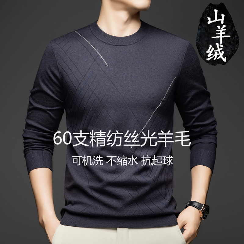 Ordos City 60-Count Fine-Spun Spring and Autumn Thin Wool Sweater Men's Round-Neck Cashmere Knitwear Long-Sleeve Anti-Pilling
