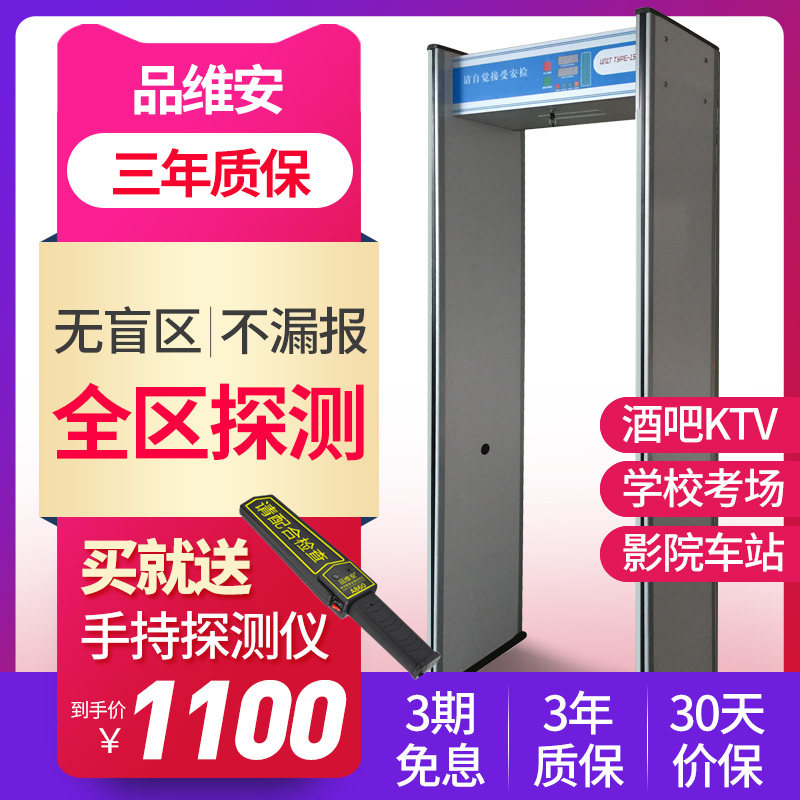 Pinvian PY-660Y Region An inspection door metal probing door Bar KTV knives to detect a school cell phone