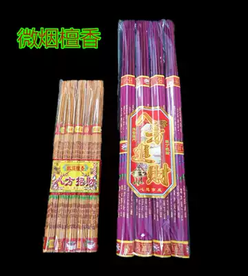 gong xiang incense zhu qian xiang wu yan xiang Sandalwood joss sticks gao xiang Temple Buddha incense cai shen xiang jin xiang hong xiang