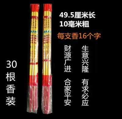 49cm Changxiang Daxiang Jinxiang Large Coincense High Fragrant Coincense for Buddha incense Temple with incense and fortune incense