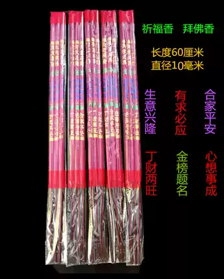 For incense joss sticks Buddha gong xiang gao xiang crude incense bamboo xiang long incense jin xiang incense Buddha incense Buddhist supplies