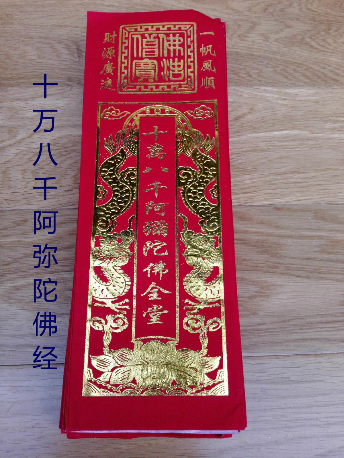 Bronzing 108 thousand Amitaba Buddha scripta 50 Departments