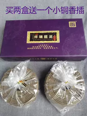 Wanfulin Buddha Xiangrui Dragon Salivation Achillis incense 4 hours 48 tablets Special