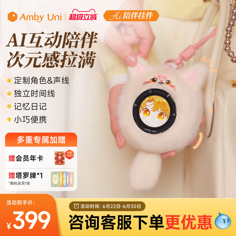 Thunderbird Ambyuni Smart Robot Ai Emotional Companion Dream Corner Dialogue Pendant Trendy Gift for Girlfriends Thunderbird Ambyuni Smart Robot Ai Emotional Companion Dream Corner Dialogue Pendant Trendy Gift for Girlfriends