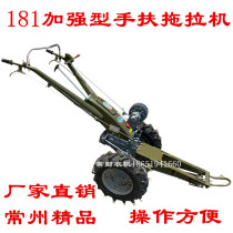 Changzhou Dongfeng type 181 reinforced walking tractor chassis transmission Changzhou Boutique 25 28 32 35