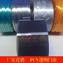 PVC air conditioning curtain Anti-static plastic vertical curtain Rubber curtain Soft curtain Green stripe purification engineering stripe curtain