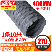 High temperature gray nylon cloth duct fire exhaust duct Exhaust ventilation hose Wire telescopic duct 400MM