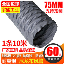High temperature gray nylon cloth duct fire exhaust duct Exhaust ventilation hose Wire telescopic duct 75MM