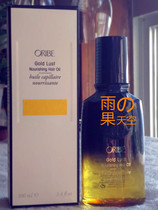 Oribe Gold Hair Care Oil Soft Hair Lightweight Moisturizing Anti-Scald Protection Repair Dry Nourishing Conditioner Oil 100ml