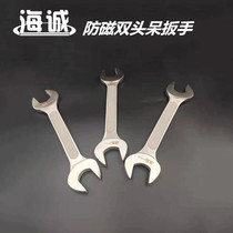 Anti-magnetic double head wrench 304 stainless steel wrench non-magnetic double head opening wrench anti-corrosion white steel blank wrench