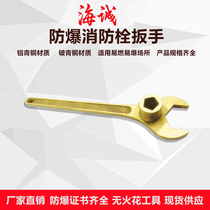 Explosion Protection Fire Wrench Explosion Protection Fire Hydrant Special Wrench Explosion Proof Anti-Magnetic Spark Fire Hydrant Wrench Copper Wrench
