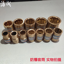 Explosion-proof beryllium bronze sleeve head explosion-proof manual sleeve 3 4 square explosion-proof anti-magnetic sleeve head no sparkle sleeve head