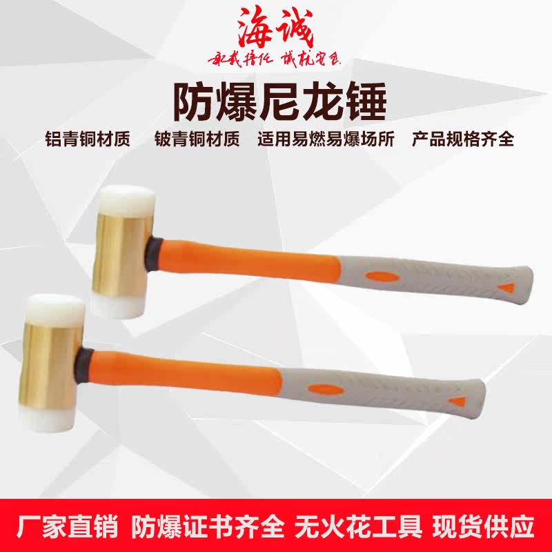 Explosion-proof nylon hammer leather with handmade brass hammer nippers with hammer mounting hammer rubber hammer resin hammer rubber hammer rubber hammer
