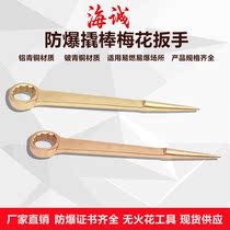 Explosion-proof crowbar wrench with a tip of a tip of a plum wrench explosion-proof anti-magnetic plum wrench copper 12-angle wrench