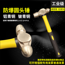 Explosion-proof round head hammer nipple hammer copper hand hammer copper hammer copper hammer no spark sledgehammer small hammer clamp hammer 0 5-3p