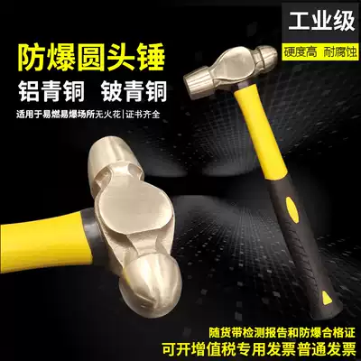 Explosion-proof round head hammer nipple hammer copper hand hammer copper hammer copper hammer no spark sledgehammer small hammer clamp hammer 0 5-3p