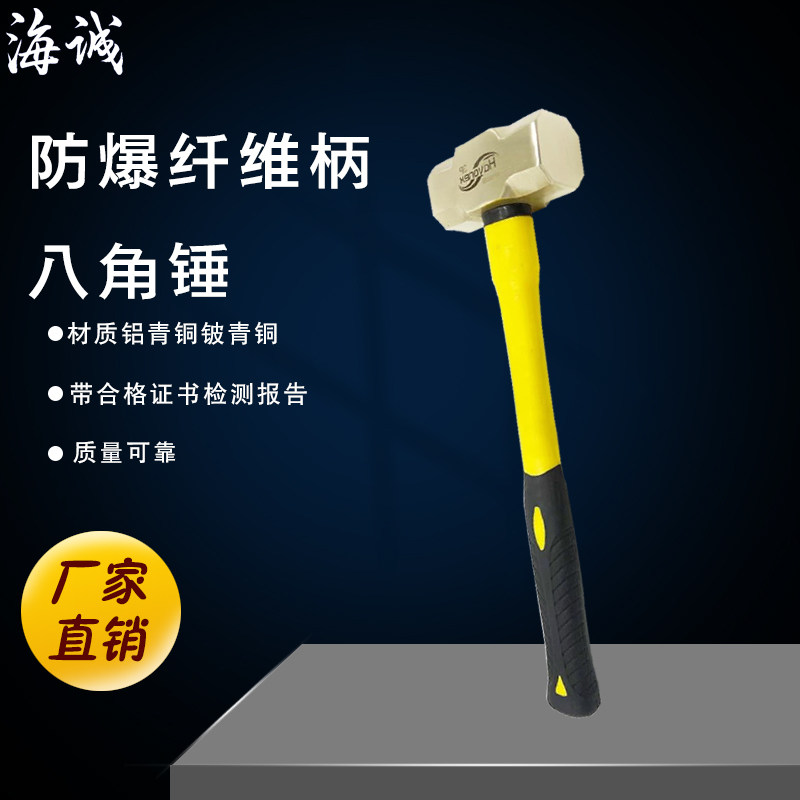 Explosion-proof octagonal hammer no spark copper hammer 6p rubber handle copper hammer copper hammer 2 7kg explosion-proof hammer sledgehammer