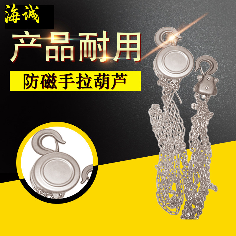 Sea-trump anti-magnetic pull crane 304 stainless steel material antistatic secure hand hyacinth anti-magnetic tool