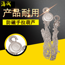 Sea-trump anti-magnetic pull gourd 304 stainless steel material antistatic secure hand hyacinth anti-magnetic tool