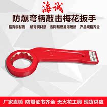 Explosion-proof bent handle knockout plum wrench without spark single head percussion forcing plum wrench explosion protection tool copper wrench